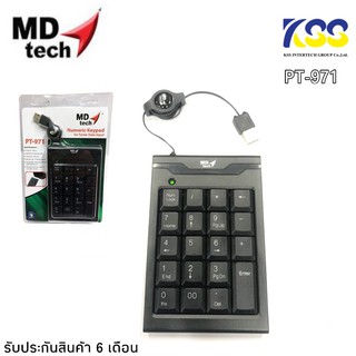 Numeric Keypad MD-TECH PT-971 (Black)- 19 ปุ่มมคีร์ สายยาว 75 เซนติเมตรม้วนเก็บสายได้ ออกใบกำกับภาษีได้