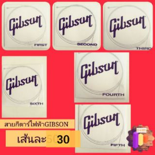 สายกีตาร์ไฟฟ้าGibson