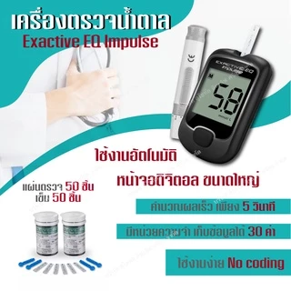 🔥ของแท้ มีประกัน🔥เครื่องวัดน้ำตาลในเลือด Sinocare Safe-Accu ของแท้ พร้อมประกันเครื่อง 3 ปี