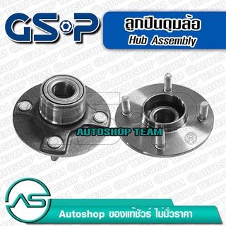 ลูกปืนดุมล้อหลัง NISSAN PRIMIRA P11 /96-01  (รูใน 30 มิล) GSP 9230070