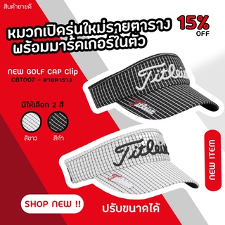 หมวกเปิดรุ่นใหม่ พร้อมมาร์คเกอร์ในตัว ปรับขนาดได้ CBT007+ CBT002 NEW GOLF CAP Clip 👍