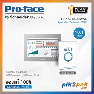 PFXST6500WAD+PFXBLPCZLSPMZZ : จอทัชสกรีน+(BLUE Software) HMI 10.1" RS-232C,RS-422/485,USB 2.0,24VCD - Proface by pik2pak