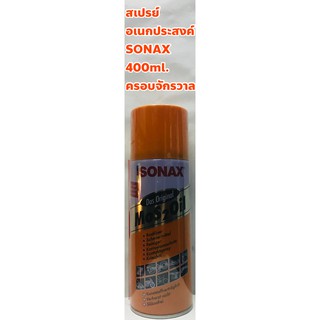 SONAX สเปรย์อเนกประสงค์ SONAX MOs2 Oil ขนาด 400มล.