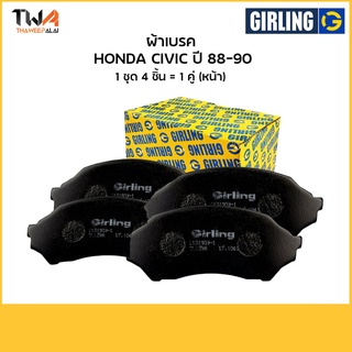 Girling ผ้าเบรคหน้าฮอนด้า Honda Civic EF 90, City 6103589-1/T