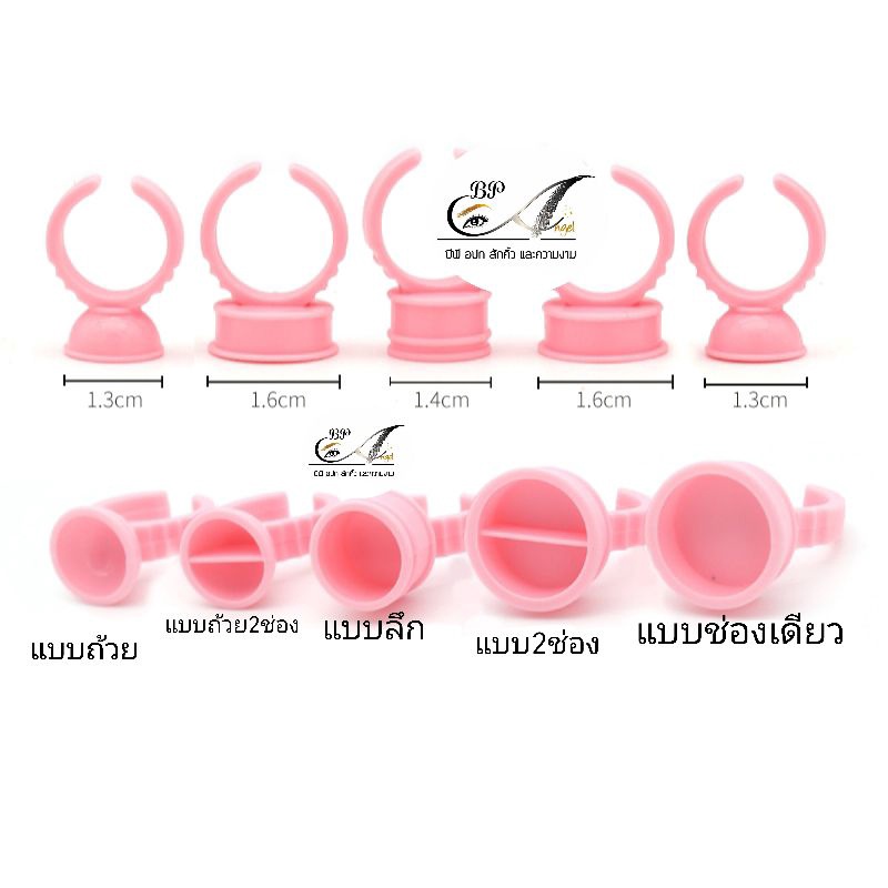 แหวนใส่กาวสีชมพู ใส่สี