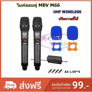 ไมค์โครโฟน ไมค์ลอยแบบพกพา ชุดรับ-ส่งไมโครโฟนไร้สาย ไมค์คู่แบบมือถือ Wireless Microphone UHFปรับความถี่ได้ รุ่น M-66