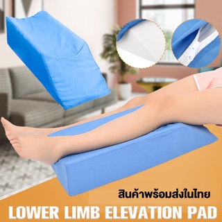 🔥ลดราคา Abloom หมอนรองขา หมอนยกขา มีซิป รุ่น U Shape Leg Pillow , Bed Wedge Pillow-มีขนาดให้เลิอก