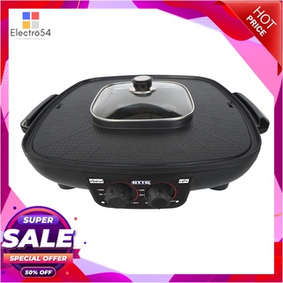 ออตโต้ หม้อสุกี้บาร์บีคิว รุ่น GR-175A เครื่องใช้ไฟฟ้าในครัว OTTO Suki BBQ electric Pan #GR-175A