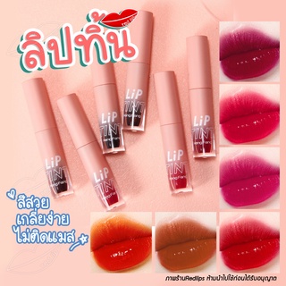 👄พร้อมส่งจากไทย👄ลิปทิ้น🌵 ลิปสติก สีสวย เครื่องสำอาง ขนาดเล็ก ลิปสติกราคาถูก