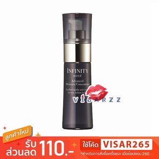 (ไซส์จริง No Box) Kose Infinity Advanced Moisture Concentrate 50mL เซรั่มที่ช่วยเติมเต็มความชุ่มชื่น ฟื้นฟูผิว