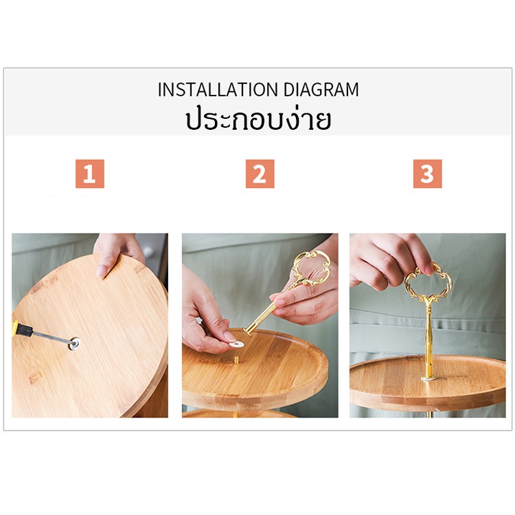 [1-2วันได้รับ] ชั้นวางเค้ก ทำจากไม้ ด้ามจับสีทองเงา ชั้นวางขนม จานรองเสริมลวดลาย สวยงาม - รูปที่ 3