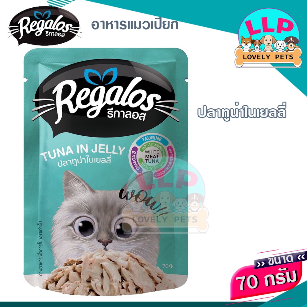 LLP (โหล)รีกาลอส เพ้าซ์ อาหารแมวเปียก รสชาติหลากหลาย 70g. - รูปที่ 6