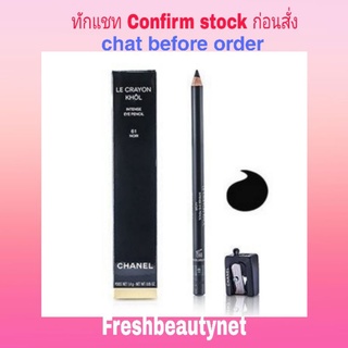 CHANEL Le Crayon Khol Size: 1.4g/0.05oz