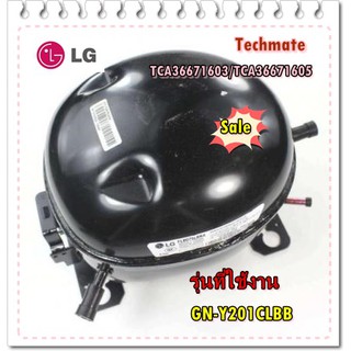 อะไหล่ของแท้/คอมเพลเซอร์ตู้เย็นแอลจี/TCA36671603/TCA36671605/LG/Compressor,Set Assembly/GN-Y201CLBB