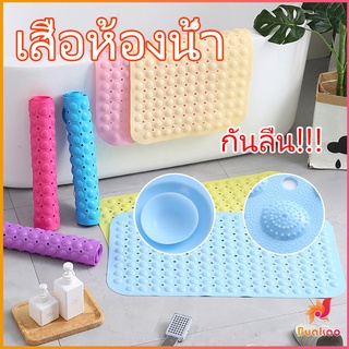 แผ่นกันลื่น พรมปูพื้นห้องอาบน้ำ กันลื่นในบ้าน  bathroom mat