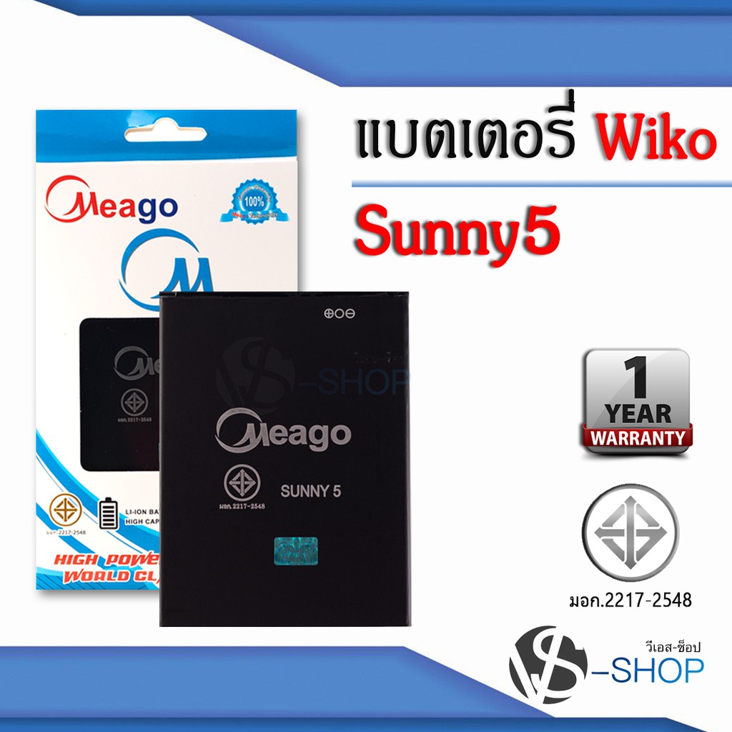 แบตมือถือ Wiko Sunny5 แบตแท้100% สินค้ามีรับประกัน 1ปี