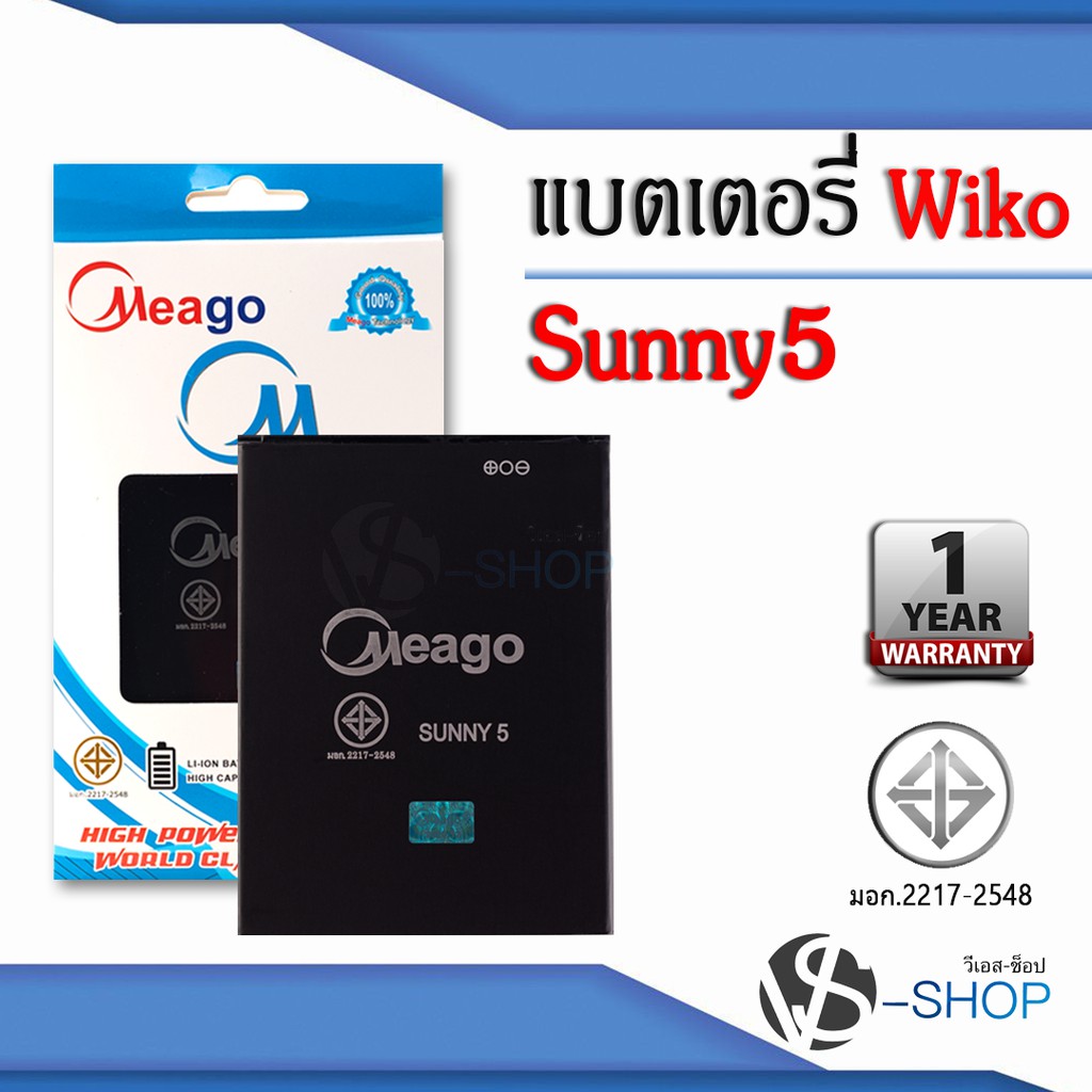 แบตมือถือ Wiko Sunny5 / Y61 แบตวีโก้ สินค้ามีรับประกัน