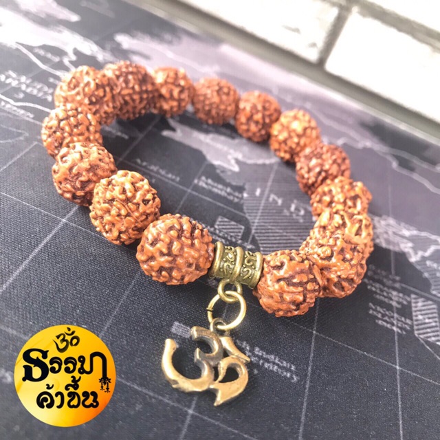 โปร!!! ข้อมือ "รุทรักษะแท้ (น้ำตาพระศิวะ) + โอม นำเข้าจากอินเดีย ผ่านพิธีเทวาภิเษกมาแล้ว"