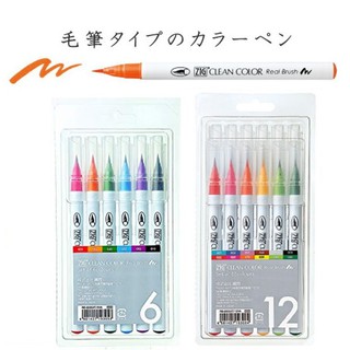 Zig clean color real brush set 6/12 I ปากกาหัวพู่กันเซ็ต 6 ด้าม / 12 ด้าม