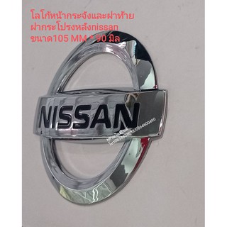 #โลโก้หน้ากระจังและฝาท้าย ฝากระโปรงหลังnissan ขนาด105 MM * 90 มิล