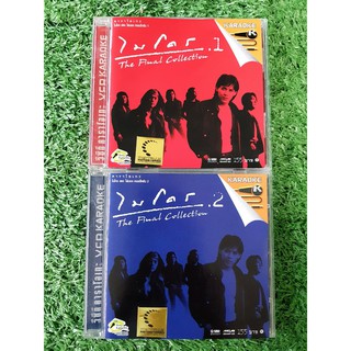 VCD แผ่นเพลง วงไมโคร อัลบั้ม รวมฮิต The Final Collection - Vol.1 + Vol.2