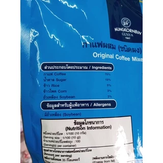 กาแฟโบราณ สูตรเข้มข้น (ซองสีน้ำเงิน / ซองสีฟ้าสูตรดั้งเดิม) ตรามังกรบิน