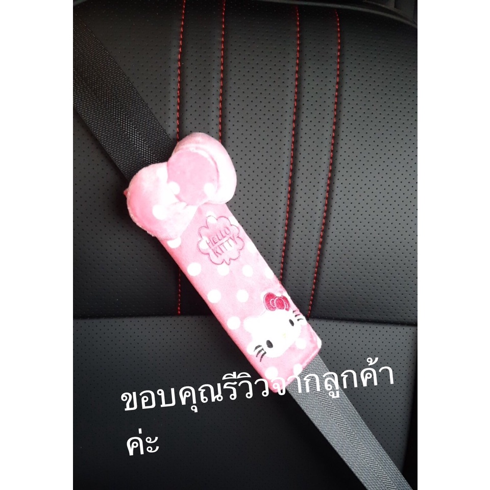 (งานผ้า) หุ้มเข็มขัดนิรภัยรถยนต์​ #kittyคิตตี้ชมพูลายจุดขาว  แพ็ค​คู่ - รูปที่ 4