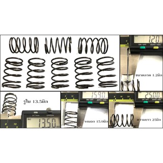 #109 สปริงกด ลวด 1.2มิล รู 13.5มิล นอก 15.9มิล ยาว 25มิล ราคาต่อ 1ถุง มี 2ตัว