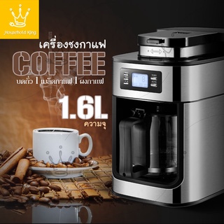 เครื่องบดกาแฟ เครื่องชงกาแฟอัตโนมัติ 1200ML อเนกประสงค์ สกัดด้วยแรงดันสูง