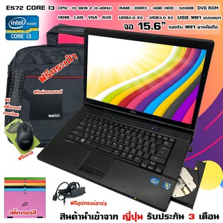 โน๊ตบุ๊คมือสอง Notebook Fujitsu เล่นเน็ต ดูหนัง ฟังเพลง คาราโอเกะ ออฟฟิต (รับประกัน 3 เดือน)