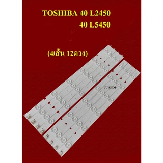 หลอดแบล็คไลท์ TV TOSHIBA 40 L2450  40L5450 (4เส้น 12ดวง)สินค้าใหม่