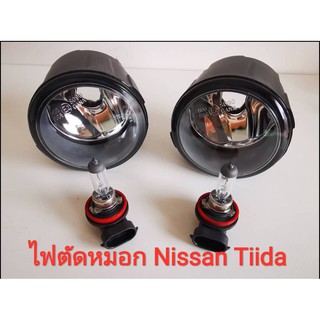 ไฟตัดหมอก Nissan Tiida 4ประตู, 5ประตู ,X-TRAIL T31 พร้อมหลอดไฟ Halogen (ของใหม่100%) ***ราคาต่อข้าง***