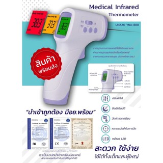 เครื่องวัดอุณหภูมิ Brand~Unaan รุ่น YNA-800