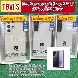 TGVIS เคสกันกระแทกSamsung Galaxy S22Ultra🔺S22+ 🔺S22 เคสใสเน้นโชว์สีเครื่องเรียบๆสวยงาม