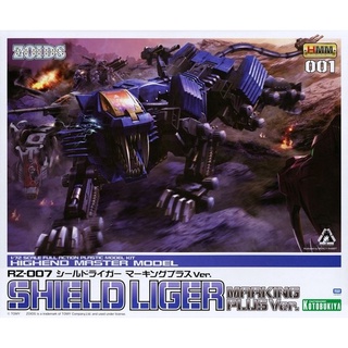 Kotobukiya Zoids RZ-007 Shield Liger Marking Plus Ver 4934054039111 (Plastic Model)