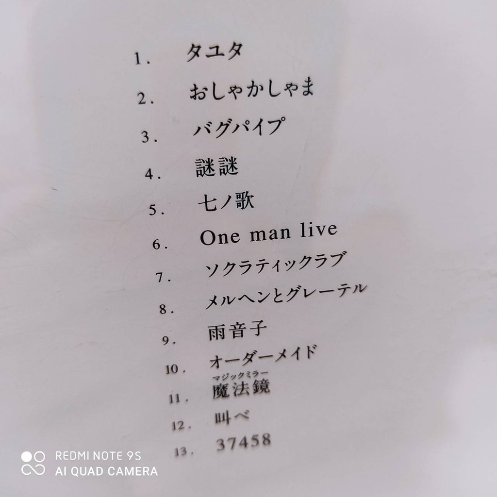 Radwimps Album Altocolony No Teiri アルトコロニーの定理 300