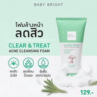 BABY BRIGHT เคลียร์แอนด์ทรีทแอคเน่คลีนซิ่งโฟม 120G