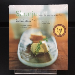 Shunju : New Japanese Cuisine - Takashi Sugimoto (ร้านหนังสือมือสองภาษาอังกฤษ Gekko Books)