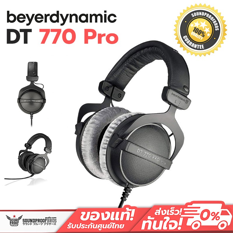 Beyerdynamic DT 770 PRO แรงขับเสียงสูง ประกันศูนย์ไทย มีให้เลิอก 32,80 & 250 ohm