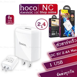 Hoco DC13 Set Single Port Charger 2.4A