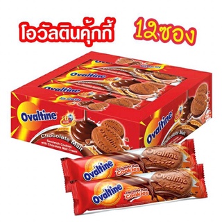 คุกกี้ 🍪 Ovaltien ขนาด 30กรัม บรรจุ 12ซอง หอมอร่อย🍪😋