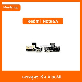 แพรตูดชาร์จ Redmi Note5A แพรก้นชาร์จ แพรไมค์ Charging Connector Port Flex Cable