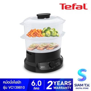 Tefal  หม้อนึ่งTEFAL VC139810 โดย สยามทีวี by Siam T.V.