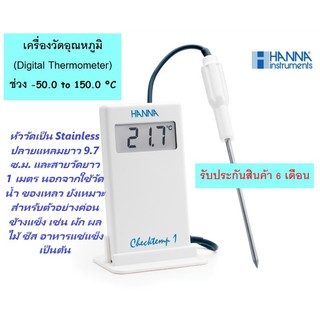 HI98509 เทอร์โมมิเตอร์ (Checktemp 1 Digital Thermometer) เครื่องวัดอุณหภูมิ ยี่ห้อ HANNA