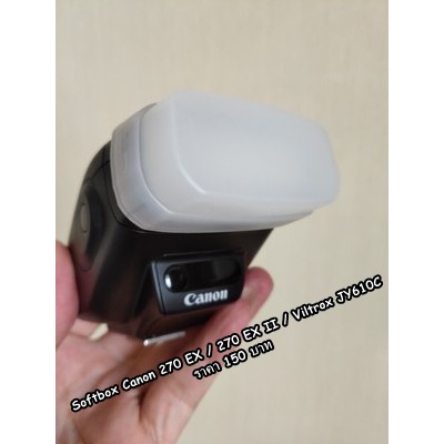 soft flash ตัวกระจายแสงแฟลช Canon 270 EX / 270 EX II / Viltrox JY610C มือ 1