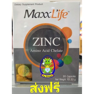 ZINC MaxxLife ( ซิงก์ อะมิโน แอซิด คีเลต ) 30 แคปซูล ลดการหลุดร่วงของเส้นผม บำรุงกระดูก เล็บ และผิวพรรณให้แข็งแรง