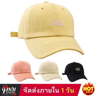 [พร้อมส่ง] หมวกแก็ปสไตล์เกาหลี ปักลาย Wanted Something more