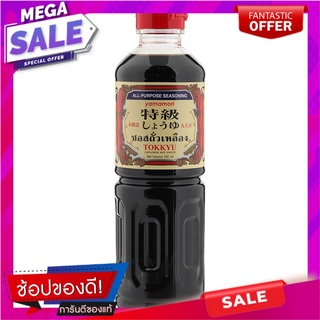 ยามาโมริซอสถั่วเหลืองท็อคคิว 500มล. Yamamori Soy Sauce TQQ 500 ml.