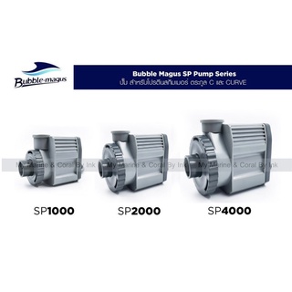 Bubble-Magus SP Pump Series ปั้มอะไหล่ของโปรตีนสกิมเมอร์​ (Protein Skimmer) รุ่น C qq และ CURVE  ของ Bubble-Magus