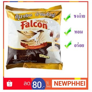 นกเหยี่ยว ฟอลคอน ครีมเทียม นมข้นหวาน ชนิดพร่องไขมัน ขนาด 2000mlต่อถุง 2kg++Falcon Cream 2000ml/bag+++